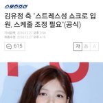 [댓글부탁해] 김유정 스트레스로 쓰러졌음