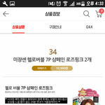 [댓글부탁해] 급)얘들아 나 둘중에 <b>뭔색</b>으로 염색할까?