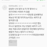 [EXO] 지금 썩<b>수리</b>뷰 들어가보셈 서로싸우는데 ㅈㄴ노답