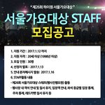 [EXO] 석아대 스태프모집