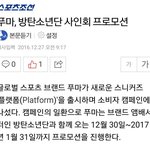 [방탄소년단] 풉마 팬싸랑 <b>뉴</b><b>화보</b>컷