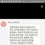 [EXO] 썩수리뷰에 악플러가 올린 건데 <b>운영</b>자가 이렇게 답변왔대