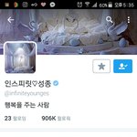 [인피니트] 쫑<b>트</b><b>위</b>털