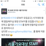 [팬톡채널] 대놓고 팬들 노동<b>착취</b> 계획하는 서가대