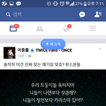 [모두드루와] <b>한입</b>먹버충 나연
