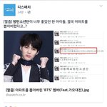 [방탄소년단] 디수팾히 <b>도랏</b>,,,