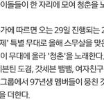 [방탄소년단] 정구기도 가요큰축제 <b>특별</b>무대하나봐