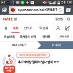 얘들아 나 몇주전에 화장 잘돼서 행복하다했던 글쓴인데