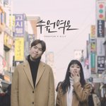 [덕질] 가수Elly 입니다! 홍보하러왓어요ㅠㅠ봐주세요!!