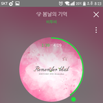 [BTOB] 에스비에스에 <b>전화</b>해도