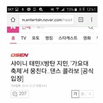 [방탄소년단] <b>지민이</b> 태2민님이랑 콜라보한데