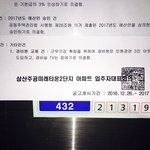 [인천아파트] 저희아파트<b>단지</b>에서이런일이