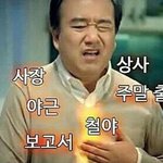 [개깊은빡침] (열정**)의 실사판 가 족같은 회사입니다.