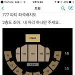 [비스트] <b>장충</b>체육관 크기 어때?