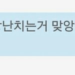 [댓글부탁해] 사진유)내 친구 진짜 소름돋는다