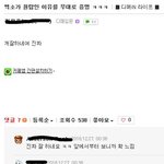 [EXO] 어제 까요대전 남초 <b>반응</b>도