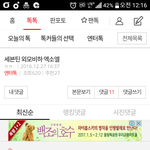 [EXO] 야야 <b>욕</b>쳐먹기 싫으면 빨리 와