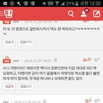 [EXO] ㅅ1발우리앞으로타싸끌올해 ㅅㅂ<b>댓글</b><b>반응</b>봐라