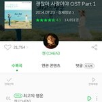 엑소 오스트는 다 떴네ㄹㅇ