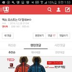 [EXO] 여기 랭킹댓글눌러서 베플ㅃㄹ만드는것도<b>조음</b>