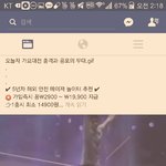 [EXO] 이거 얼굴<b>책</b> 무슨 페이지인지 아는사람