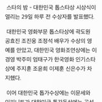 [인피니트] 와 아침부터 쩌는 소식!!!!! 대한민국 톱가<b>수상</b>