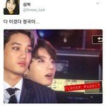 [EXO] 뭐야 박삼복따라한건가
