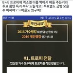 [EXO] 야 이거봐 우리 지금 이거 4위래
