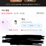 [EXO] 클릭슷타워즈 투표하삼@@@@