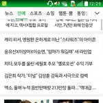 [EXO] 엑소 초록창 메인기사 뜸 달려가ㄱㄱ