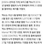 [EXO] 폴랖 42만 5<b>천장</b>이라니 ㄹㅇ임??