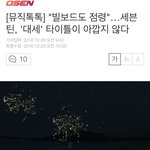 [세븐틴] 빌보드 2016 BEST <b>KPOP</b> 앨범