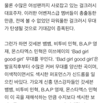 [BTOB] 밑글쓰닌데 미녁오빠 스페셜무대 ㅋㅋㅋㅋ