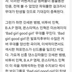 [BAP] 헐 <b>영재</b>