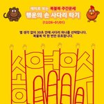 복불복 주간운세 <b>행운</b>의 손 사다리 타기 (12/26~01/01)