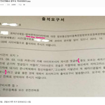[EXO] 이런것도 고소되는데 ㅈㅅㅂㅇ은 고소안될<b>리가</b>있나~
