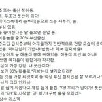 [댓글부탁해] <b>부산남자</b> 특징 이거 진짜임?