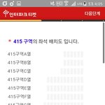 [이삐] 이건 <b>좌석</b>을 다 안 푼 거야?