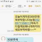[꼭조언부탁] 꼭 봐주세요! 청소년 축구선수 325 만원 먹튀당했어요ㅜㅜ