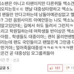 [EXO] 네이년기사 댓글보다 기분죠아진거