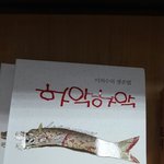 [드루와] 웃긴책이름좀 알려줘 ㅋㅋㅋㅋ