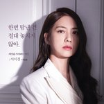 유부녀라고는 믿을 수 없는 완벽한 <b>비쥬얼</b> 이요원