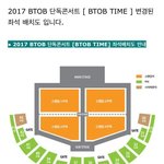 [BTOB] 콘 <b>좌석</b> 바꼈대
