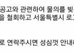 서울시 서가대 <b>후원</b> 철회 ㅋㅋㅋㅋㅋㅋ