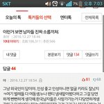 오늘자 <b>판</b>녀 <b>수준</b>.