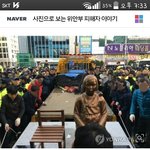 [드루와] 아니 평화의 소녀상 <b>철거</b> 돌았냐 진짜?