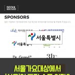 [꼭봐라] 서울가요대상이 진짜 서울 빼기전 받았던 경고.jpg