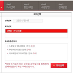 [BTOB] <b>양일</b> 3분매진 사실임? 비공식은......?