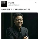 [EXO] Mr <b>Lee</b>?