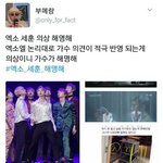[EXO] 야 우리 땅굴네 <b>불타</b>일때 울애들이랑 의상겹침?